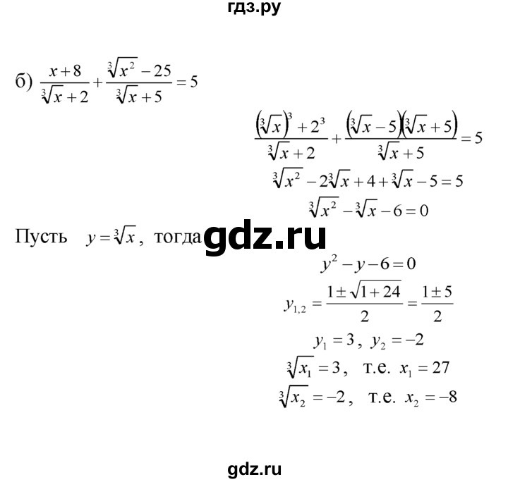 ГДЗ по алгебре 10‐11 класс  Мордкович Учебник, Задачник Базовый уровень §36 - 36.31, Решебник к задачнику