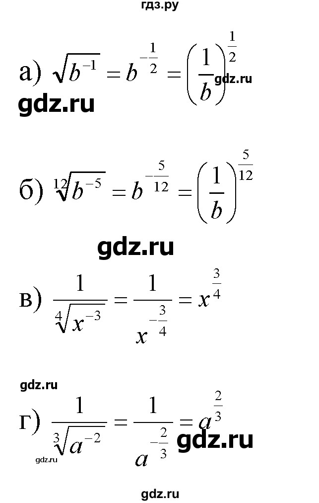 ГДЗ по алгебре 10‐11 класс  Мордкович Учебник, Задачник Базовый уровень §37 - 37.11, Решебник к задачнику