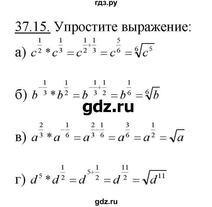 ГДЗ по алгебре 10‐11 класс  Мордкович Учебник, Задачник Базовый уровень §37 - 37.15, Решебник к задачнику