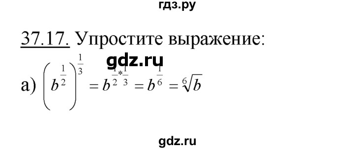ГДЗ по алгебре 10‐11 класс  Мордкович Учебник, Задачник Базовый уровень §37 - 37.17, Решебник к задачнику