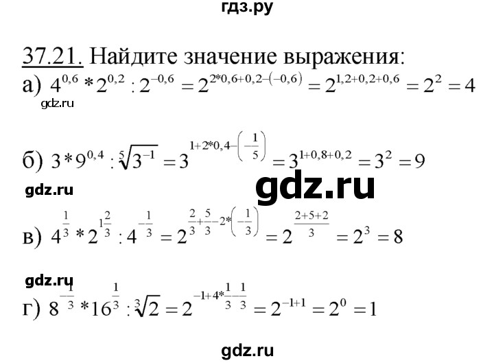 ГДЗ по алгебре 10‐11 класс  Мордкович Учебник, Задачник Базовый уровень §37 - 37.21, Решебник к задачнику
