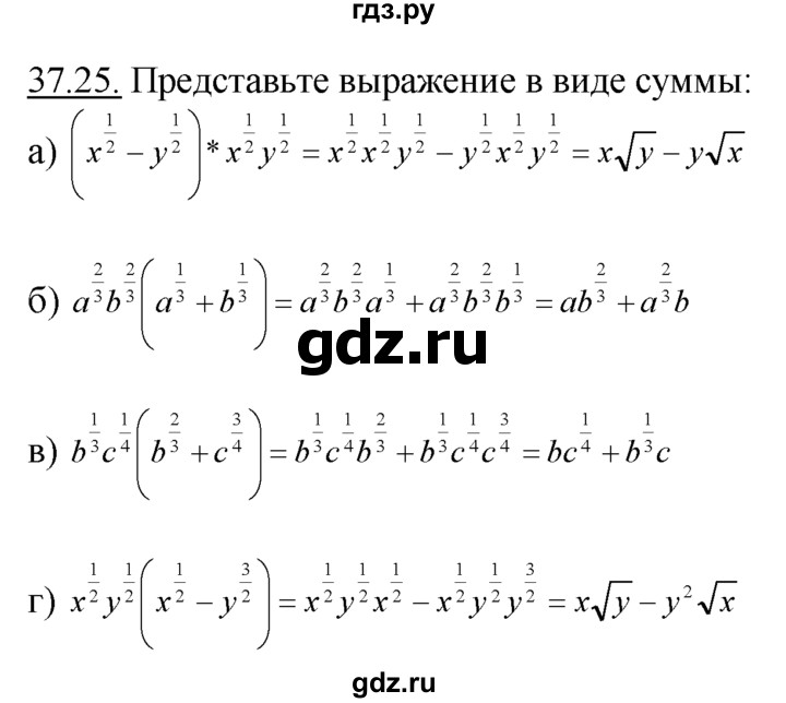 ГДЗ по алгебре 10‐11 класс  Мордкович Учебник, Задачник Базовый уровень §37 - 37.25, Решебник к задачнику