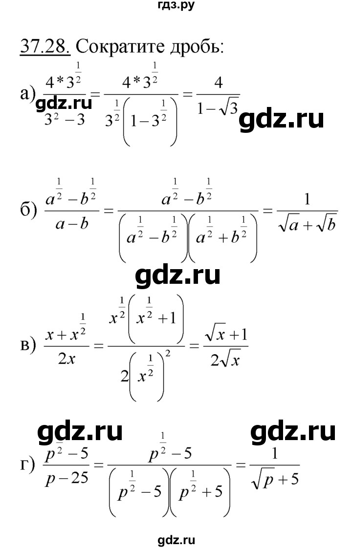 ГДЗ по алгебре 10‐11 класс  Мордкович Учебник, Задачник Базовый уровень §37 - 37.28, Решебник к задачнику