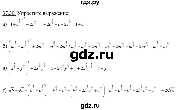 ГДЗ по алгебре 10‐11 класс  Мордкович Учебник, Задачник Базовый уровень §37 - 37.30, Решебник к задачнику