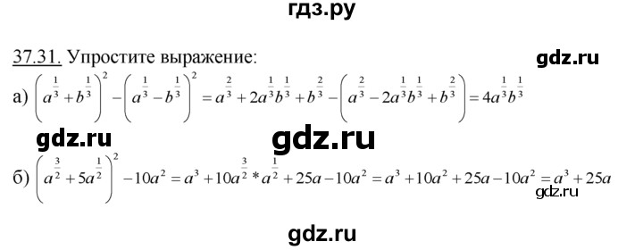 ГДЗ по алгебре 10‐11 класс  Мордкович Учебник, Задачник Базовый уровень §37 - 37.31, Решебник к задачнику