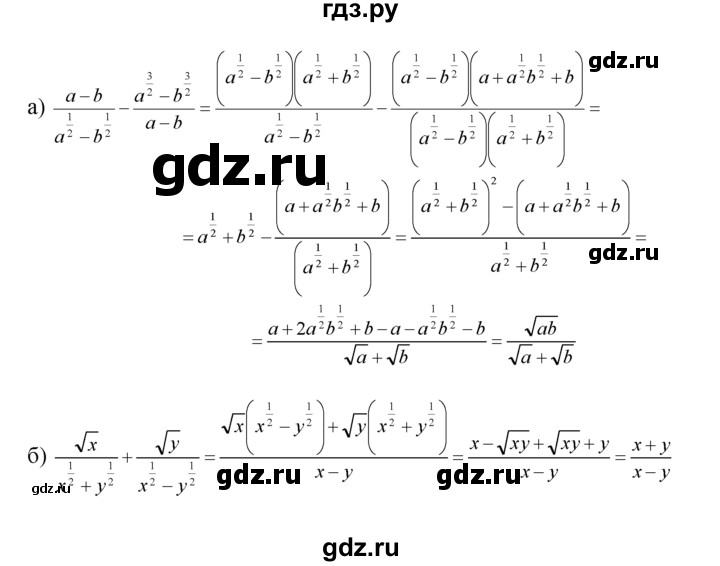 ГДЗ по алгебре 10‐11 класс  Мордкович Учебник, Задачник Базовый уровень §37 - 37.33, Решебник к задачнику