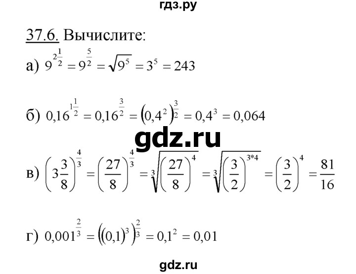 ГДЗ по алгебре 10‐11 класс  Мордкович Учебник, Задачник Базовый уровень §37 - 37.6, Решебник к задачнику
