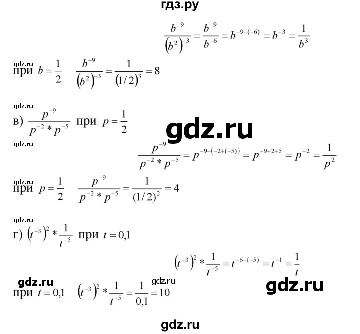 ГДЗ по алгебре 10‐11 класс  Мордкович Учебник, Задачник Базовый уровень §37 - 37.7, Решебник к задачнику