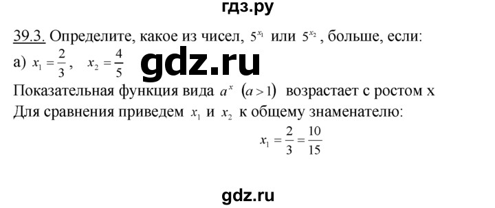 ГДЗ по алгебре 10‐11 класс  Мордкович Учебник, Задачник Базовый уровень §39 - 39.3, Решебник к задачнику