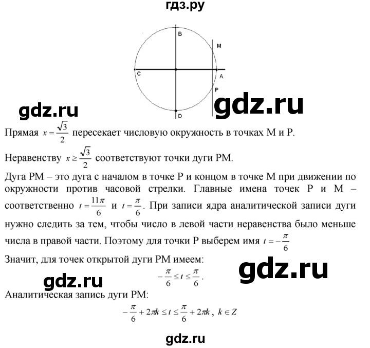 ГДЗ по алгебре 10‐11 класс  Мордкович Учебник, Задачник Базовый уровень §5 - 5.12, Решебник к задачнику