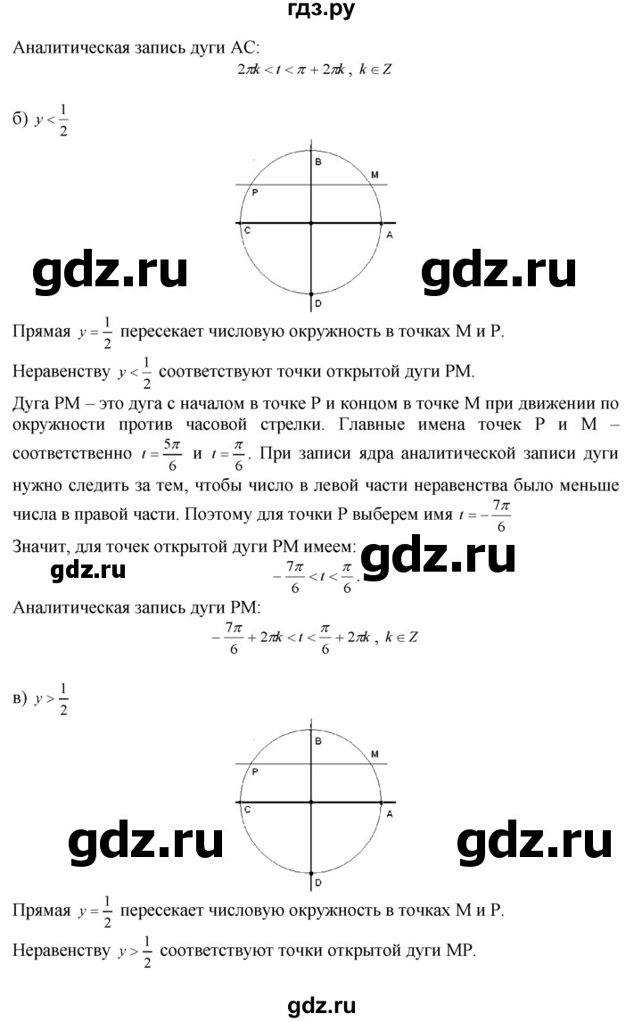 ГДЗ §5 5.13 алгебра 10‐11 класс Учебник, Задачник Мордкович, Семенов