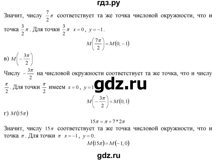 ГДЗ §5 5.2 Алгебра 10‐11 Класс Учебник, Задачник Мордкович, Семенов