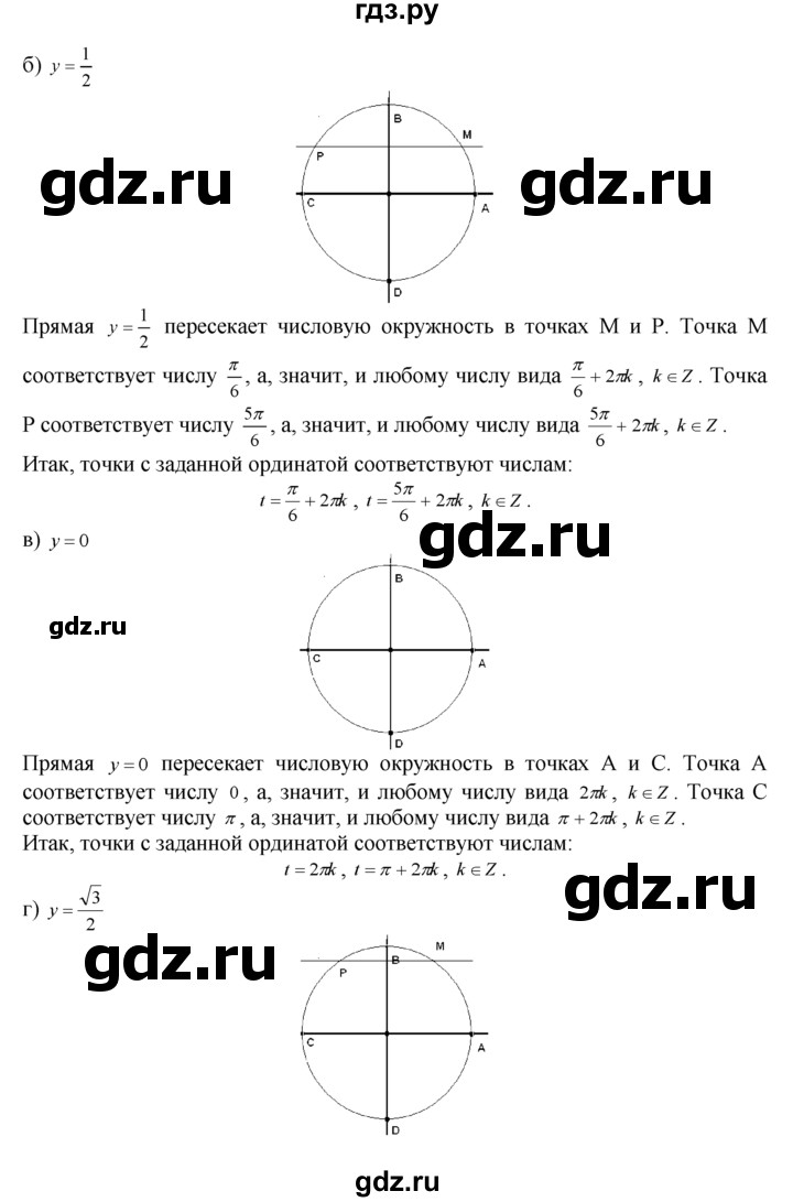 ГДЗ по алгебре 10‐11 класс  Мордкович Учебник, Задачник Базовый уровень §5 - 5.6, Решебник к задачнику
