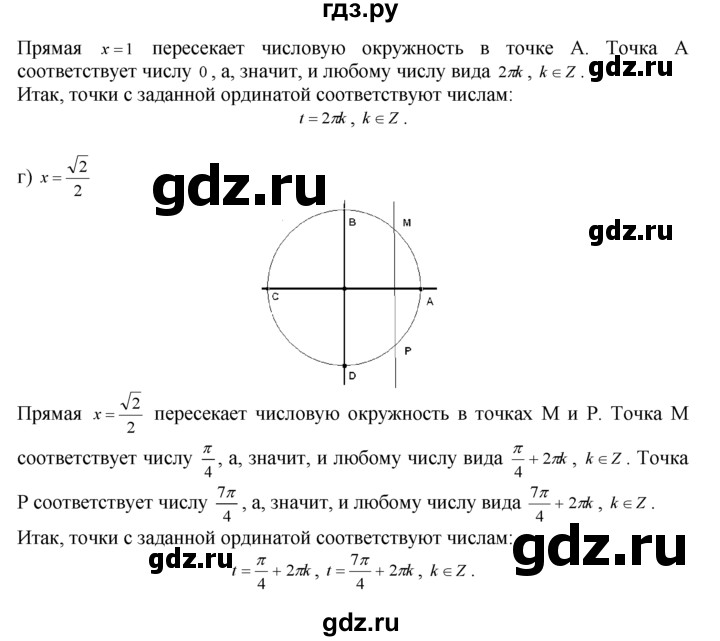 ГДЗ по алгебре 10‐11 класс  Мордкович Учебник, Задачник Базовый уровень §5 - 5.8, Решебник к задачнику