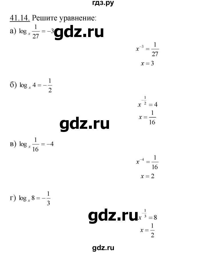 ГДЗ по алгебре 10‐11 класс  Мордкович Учебник, Задачник Базовый уровень §41 - 41.14, Решебник к задачнику