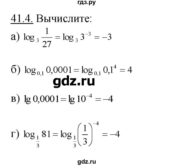 ГДЗ по алгебре класс Мордкович задачник часть 2 - решебник онлайн.