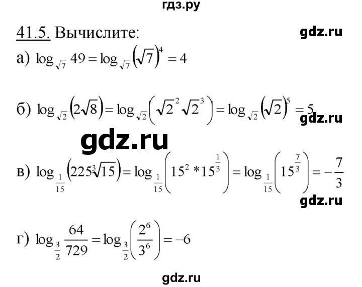 ГДЗ по алгебре 10‐11 класс  Мордкович Учебник, Задачник Базовый уровень §41 - 41.5, Решебник к задачнику