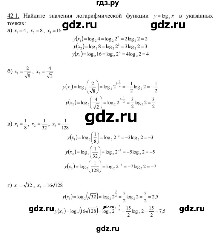 ГДЗ по алгебре 10‐11 класс  Мордкович Учебник, Задачник Базовый уровень §42 - 42.1, Решебник к задачнику
