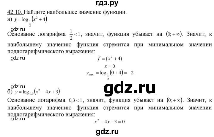 ГДЗ по алгебре 10‐11 класс  Мордкович Учебник, Задачник Базовый уровень §42 - 42.10, Решебник к задачнику
