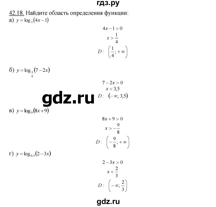 ГДЗ по алгебре 10‐11 класс  Мордкович Учебник, Задачник Базовый уровень §42 - 42.18, Решебник к задачнику