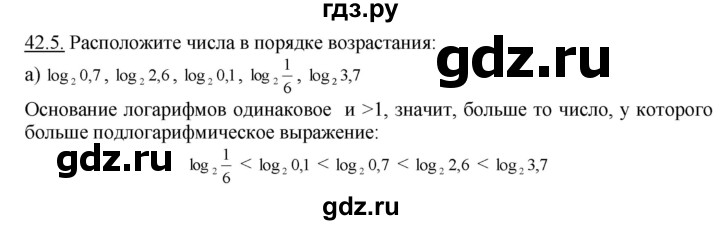 ГДЗ по алгебре 10‐11 класс  Мордкович Учебник, Задачник Базовый уровень §42 - 42.5, Решебник к задачнику