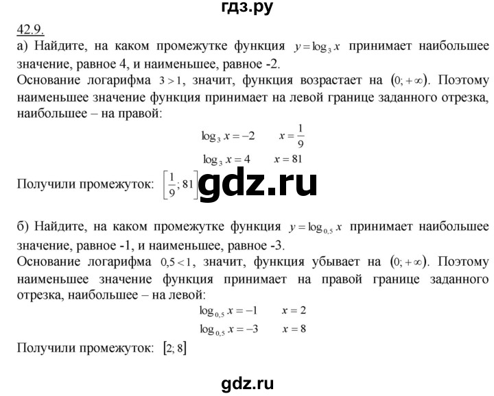 ГДЗ по алгебре 10‐11 класс  Мордкович Учебник, Задачник Базовый уровень §42 - 42.9, Решебник к задачнику