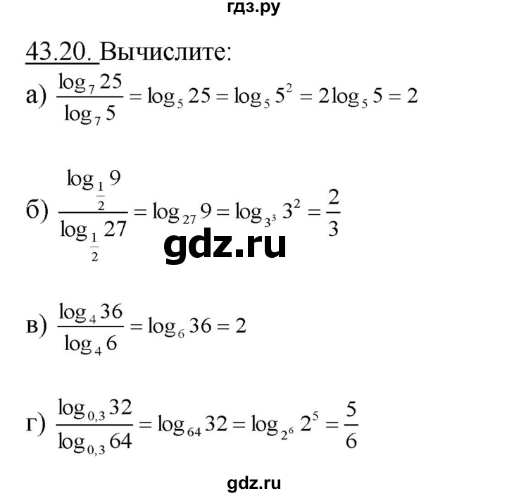 ГДЗ по алгебре 10‐11 класс  Мордкович Учебник, Задачник Базовый уровень §43 - 43.20, Решебник к задачнику