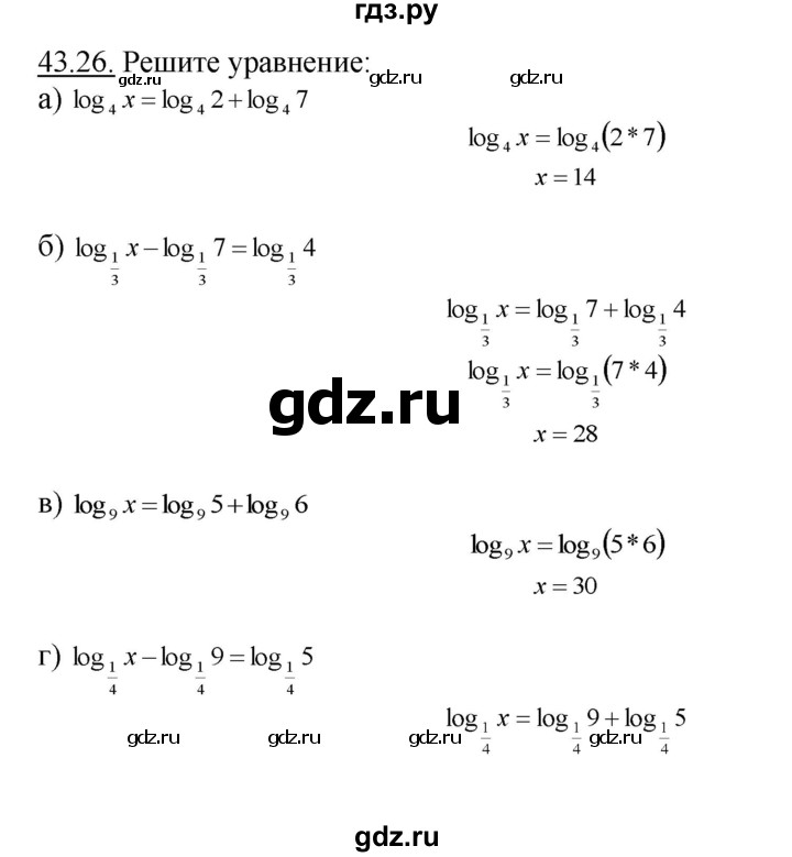 ГДЗ по алгебре 10‐11 класс  Мордкович Учебник, Задачник Базовый уровень §43 - 43.26, Решебник к задачнику