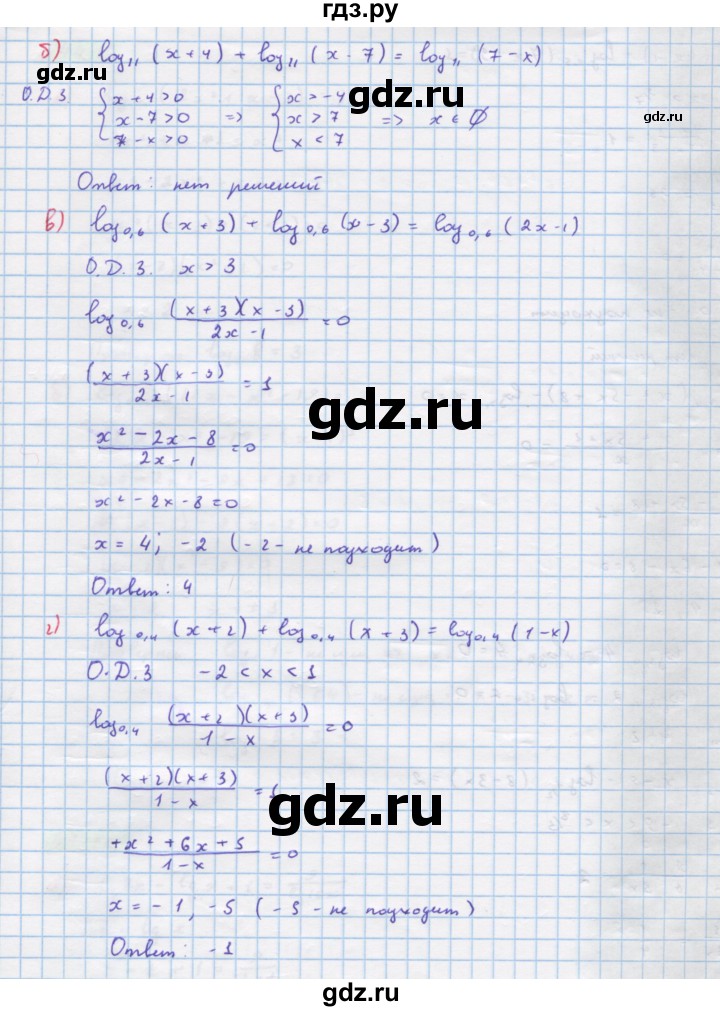ГДЗ по алгебре 10‐11 класс  Мордкович Учебник, Задачник Базовый уровень §44 - 44.10, Решебник к задачнику