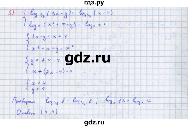 ГДЗ по алгебре 10‐11 класс  Мордкович Учебник, Задачник Базовый уровень §44 - 44.20, Решебник к задачнику