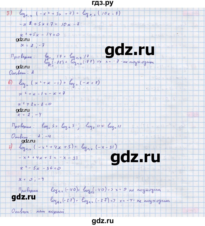 ГДЗ по алгебре 10‐11 класс  Мордкович Учебник, Задачник Базовый уровень §44 - 44.5, Решебник к задачнику
