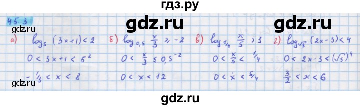 ГДЗ по алгебре 10‐11 класс  Мордкович Учебник, Задачник Базовый уровень §45 - 45.3, Решебник к задачнику
