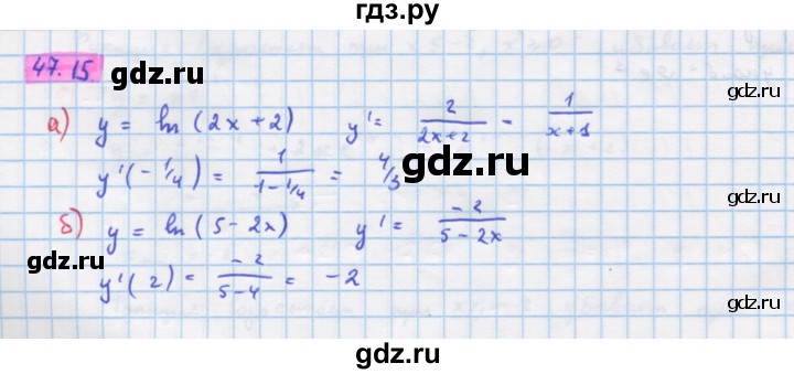 ГДЗ по алгебре 10‐11 класс  Мордкович Учебник, Задачник Базовый уровень §47 - 47.15, Решебник к задачнику