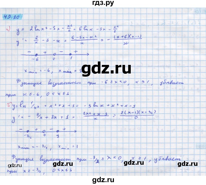 ГДЗ по алгебре 10‐11 класс  Мордкович Учебник, Задачник Базовый уровень §47 - 47.20, Решебник к задачнику