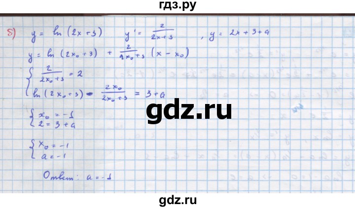 ГДЗ по алгебре 10‐11 класс  Мордкович Учебник, Задачник Базовый уровень §47 - 47.27, Решебник к задачнику