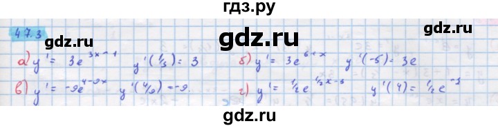 ГДЗ по алгебре 10‐11 класс  Мордкович Учебник, Задачник Базовый уровень §47 - 47.3, Решебник к задачнику