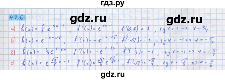 ГДЗ по алгебре 10‐11 класс  Мордкович Учебник, Задачник Базовый уровень §47 - 47.6, Решебник к задачнику