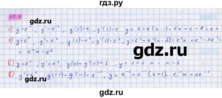 ГДЗ по алгебре 10‐11 класс  Мордкович Учебник, Задачник Базовый уровень §47 - 47.7, Решебник к задачнику