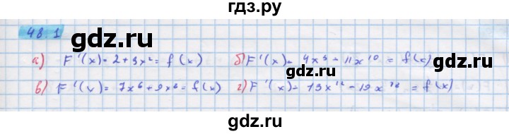 ГДЗ по алгебре 10‐11 класс  Мордкович Учебник, Задачник Базовый уровень §48 - 48.1, Решебник к задачнику
