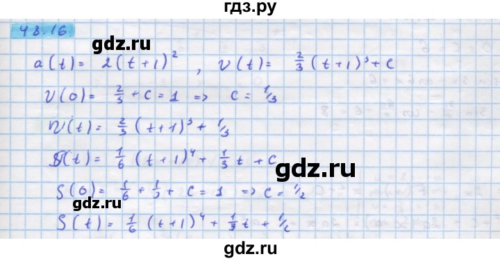 ГДЗ по алгебре 10‐11 класс  Мордкович Учебник, Задачник Базовый уровень §48 - 48.16, Решебник к задачнику