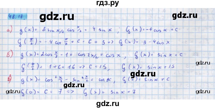 ГДЗ по алгебре 10‐11 класс  Мордкович Учебник, Задачник Базовый уровень §48 - 48.17, Решебник к задачнику