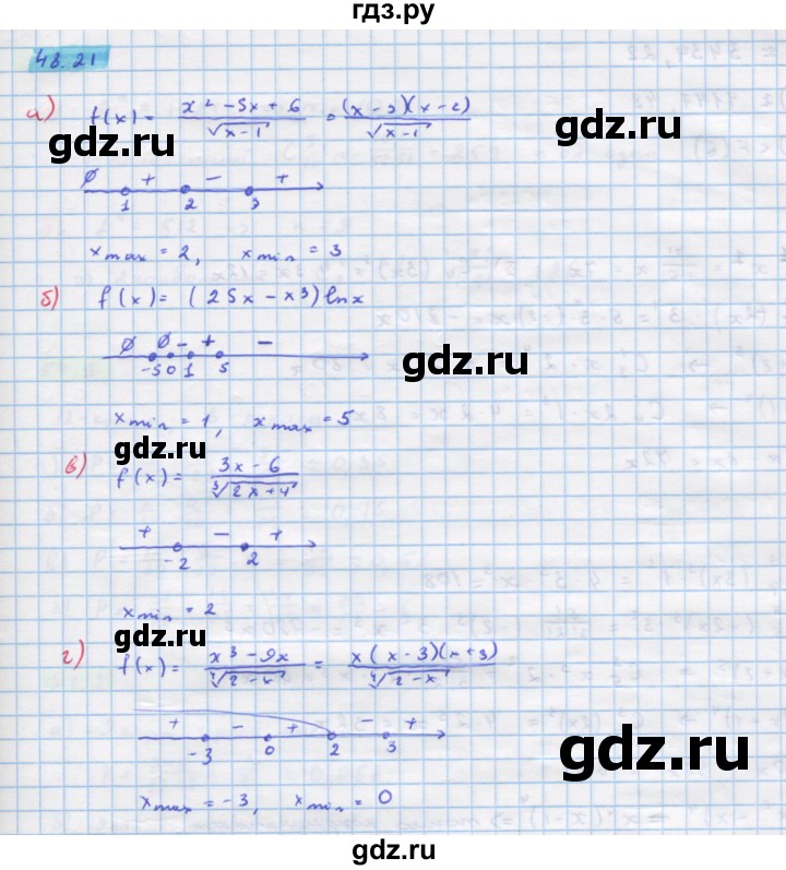 ГДЗ по алгебре 10‐11 класс  Мордкович Учебник, Задачник Базовый уровень §48 - 48.21, Решебник к задачнику