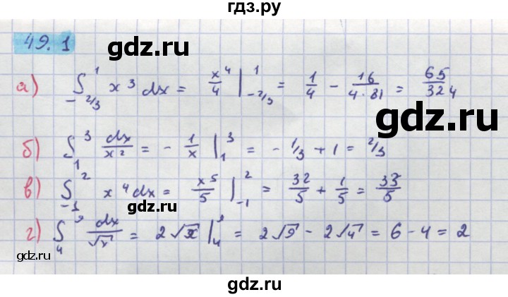 ГДЗ по алгебре 10‐11 класс  Мордкович Учебник, Задачник Базовый уровень §49 - 49.1, Решебник к задачнику