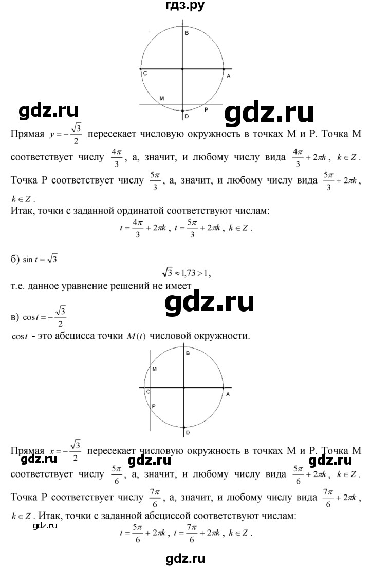 ГДЗ по алгебре 10‐11 класс  Мордкович Учебник, Задачник Базовый уровень §6 - 6.17, Решебник к задачнику