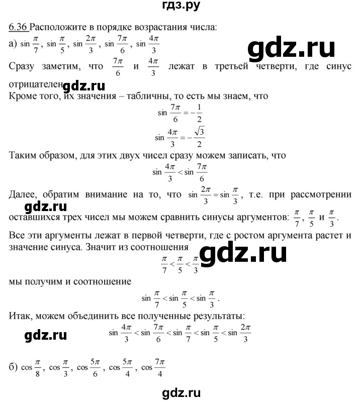 ГДЗ по алгебре 10‐11 класс  Мордкович Учебник, Задачник Базовый уровень §6 - 6.36, Решебник к задачнику