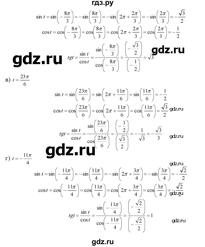 ГДЗ по алгебре 10‐11 класс  Мордкович Учебник, Задачник Базовый уровень §6 - 6.5, Решебник к задачнику