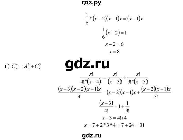 ГДЗ по алгебре 10‐11 класс  Мордкович Учебник, Задачник Базовый уровень §52 - 52.11, Решебник к задачнику