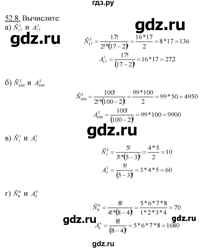 ГДЗ по алгебре 10‐11 класс  Мордкович Учебник, Задачник Базовый уровень §52 - 52.8, Решебник к задачнику