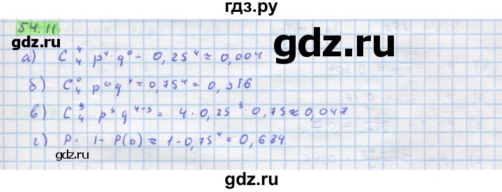 ГДЗ по алгебре 10‐11 класс  Мордкович Учебник, Задачник Базовый уровень §54 - 54.11, Решебник к задачнику