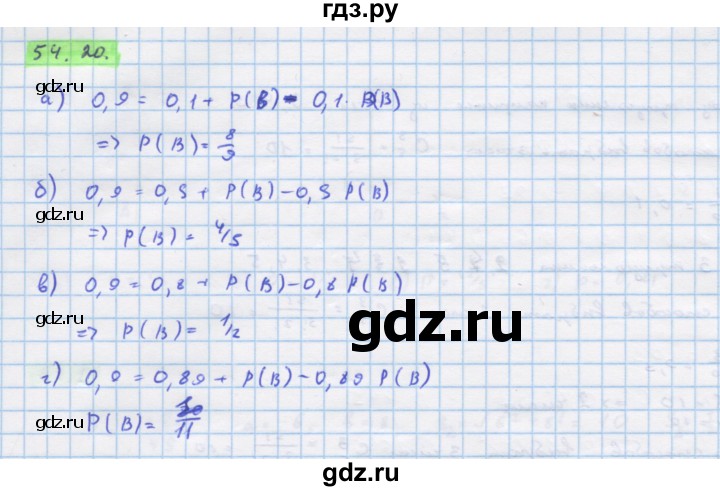 ГДЗ по алгебре 10‐11 класс  Мордкович Учебник, Задачник Базовый уровень §54 - 54.20, Решебник к задачнику
